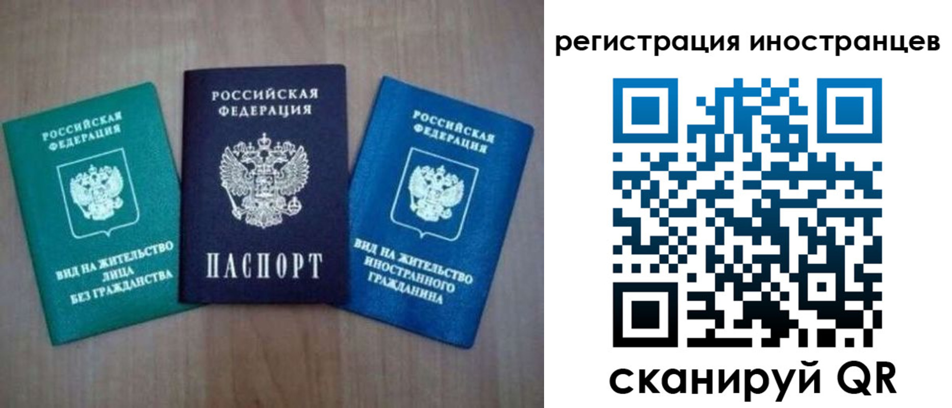 временная регистрация для школы в Саянске