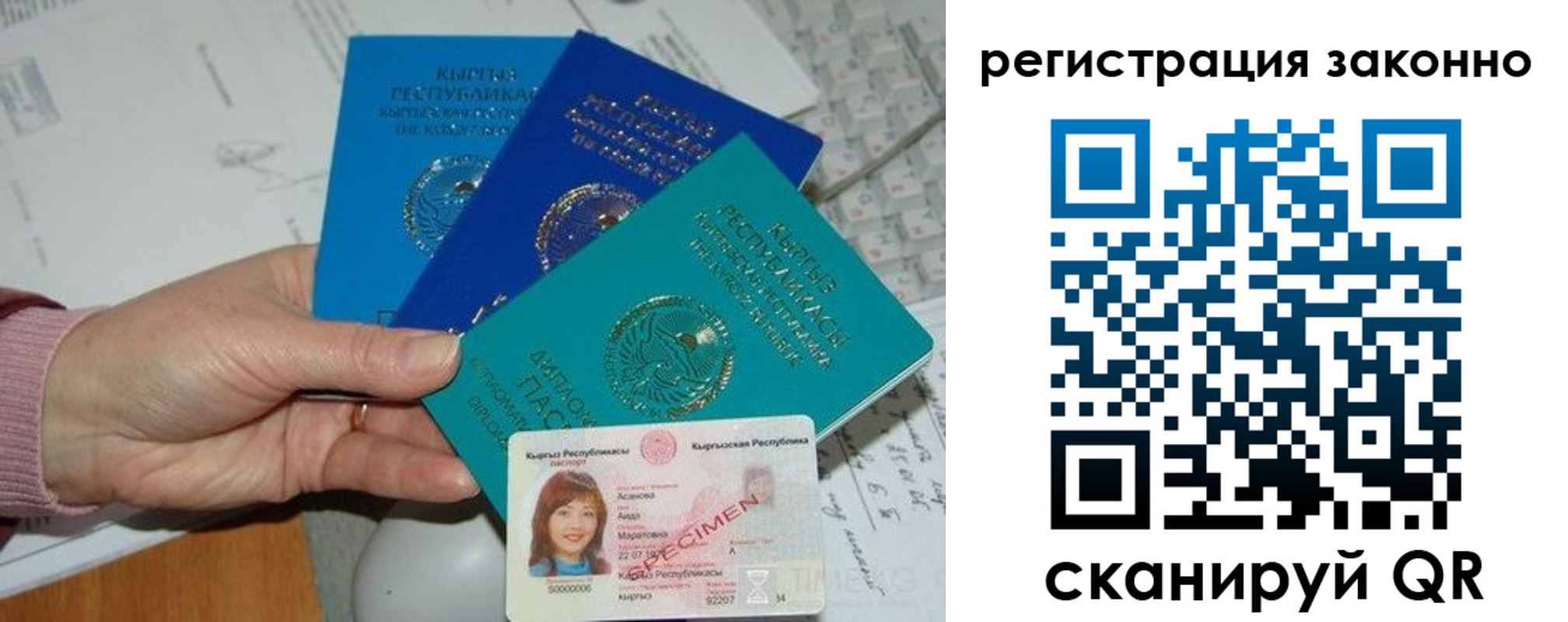 регистрация для школы в Саянске