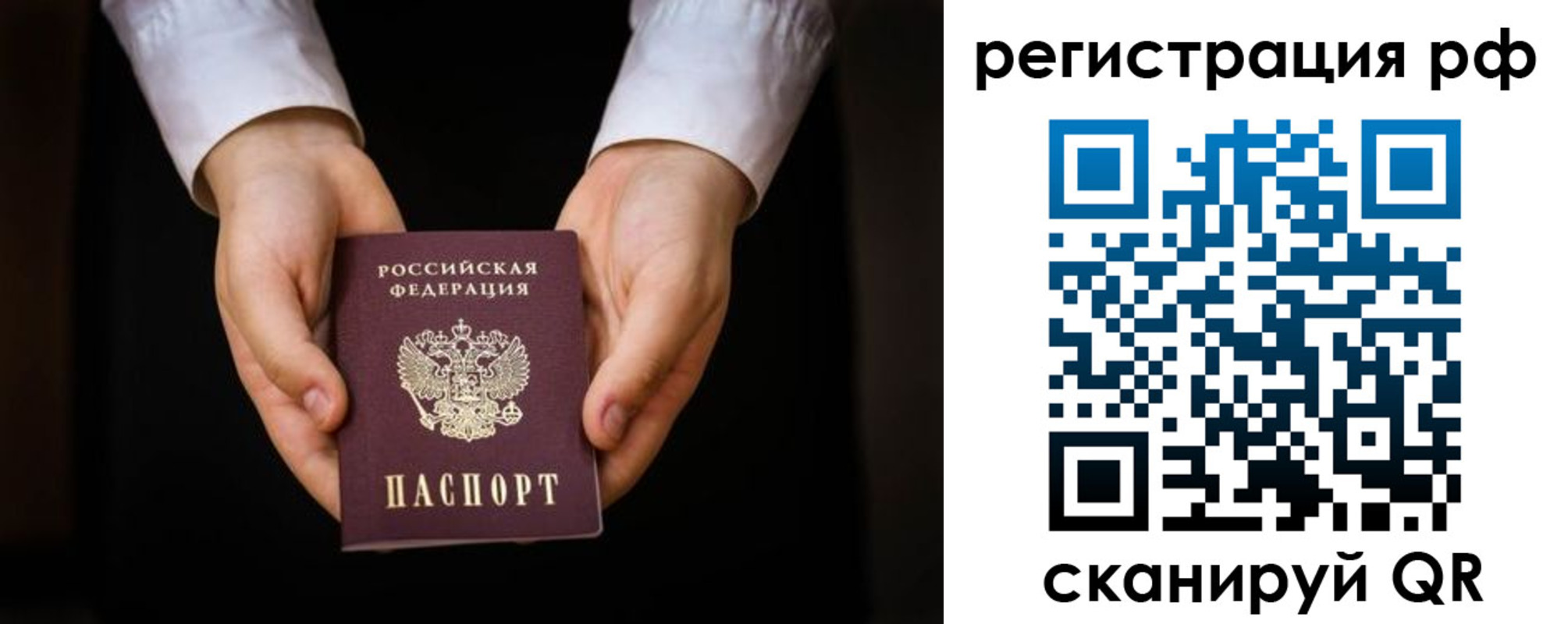 прописка от собственника в Саянске