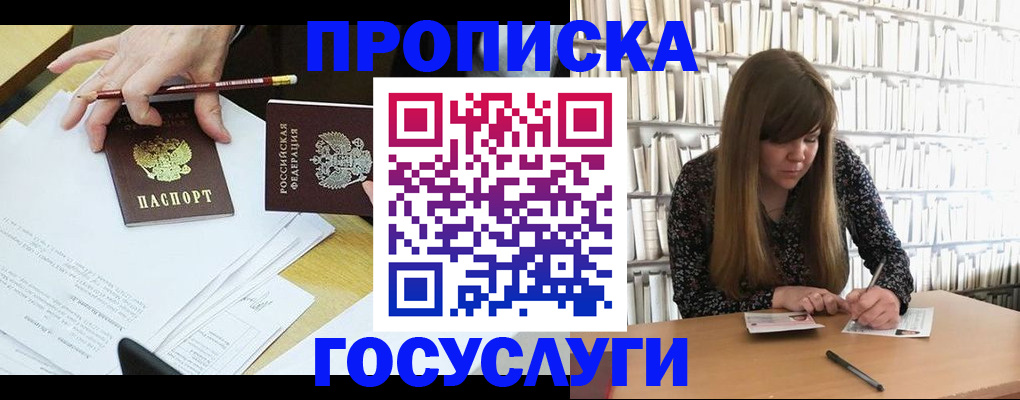 прописка паспорт в Саянске