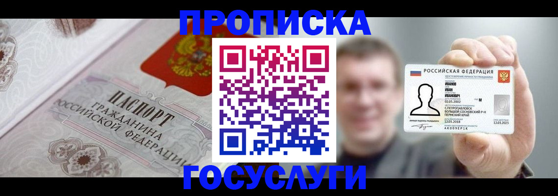 временная регистрация надежно в Саянске