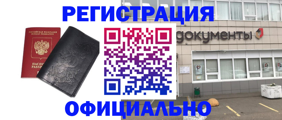 временная регистрация госуслуги в Саянске