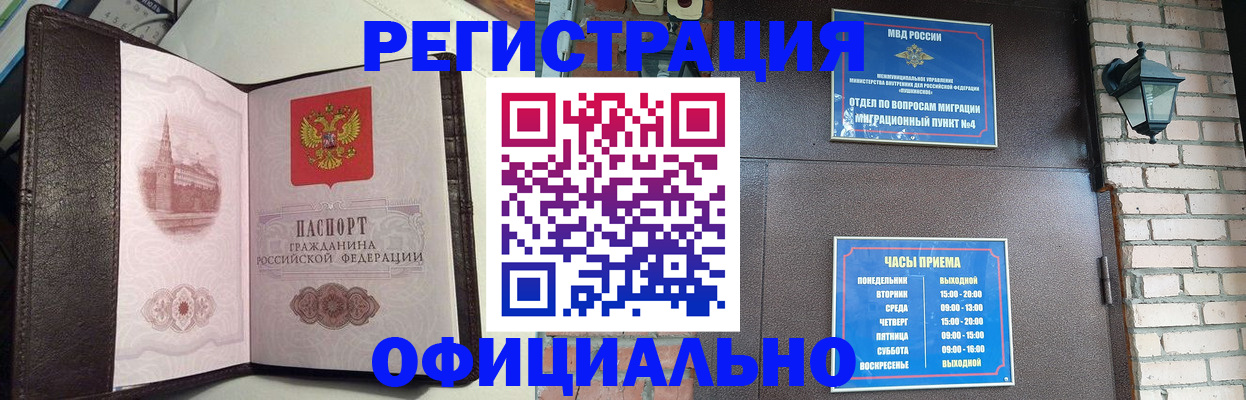 прописка паспорт в Саянске