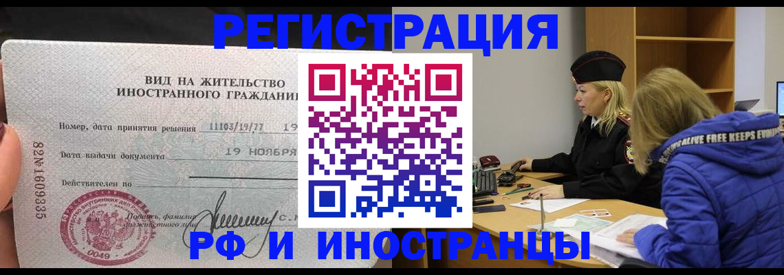 регистрация в Саянске