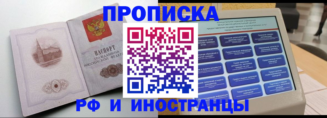 прописка поиск в Саянске